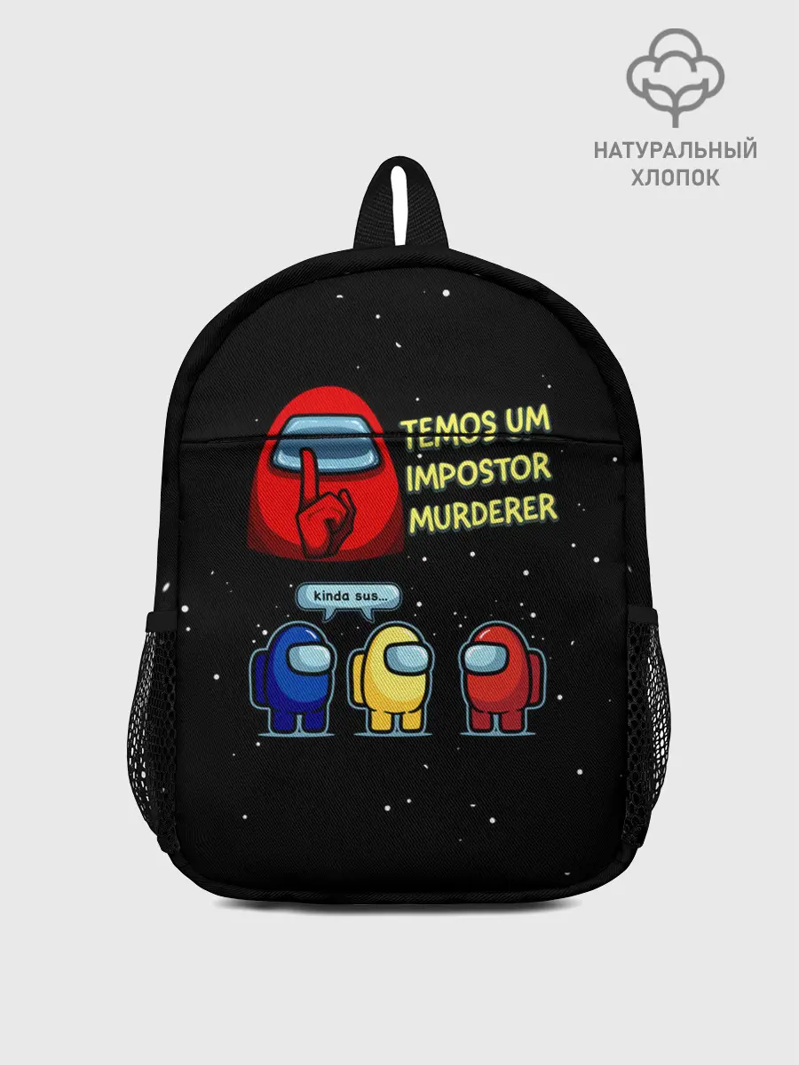 Рюкзак детский / Among Us