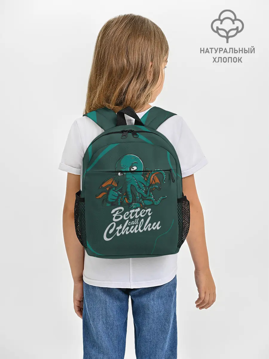 Рюкзак детский / Лучше звоните Ктулху