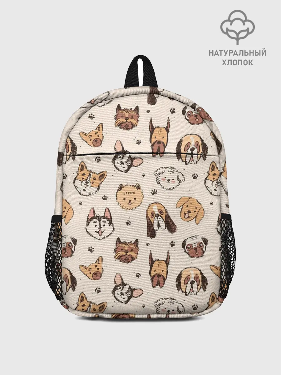 Рюкзак детский / Хипстерские собачки