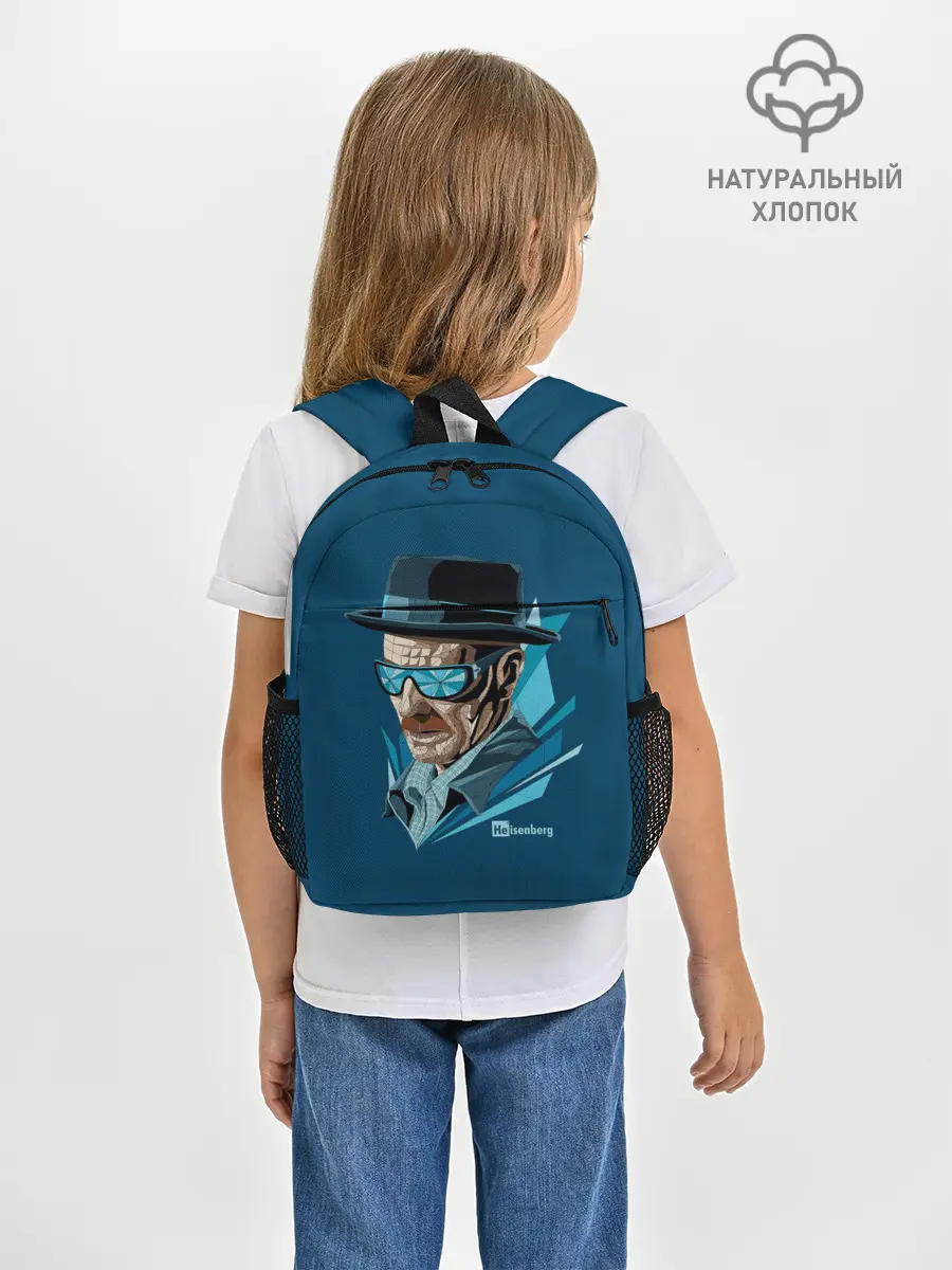 Рюкзак детский / Хайзенберг