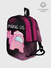 Рюкзак детский / AMONG US - Милота