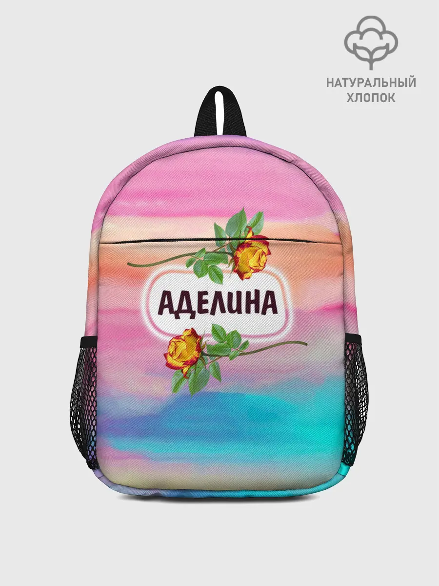 Рюкзак детский / Аделина