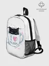 Рюкзак детский / Я Люблю Спать
