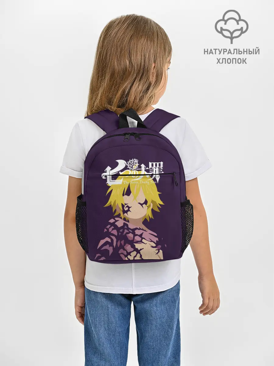 Рюкзак детский / Nanatsu no Taizai силуэт