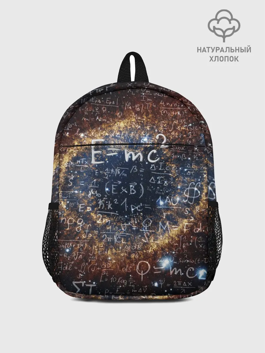 Рюкзак детский / Формула Вселенной