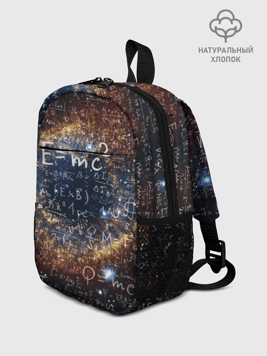 Рюкзак детский / Формула Вселенной