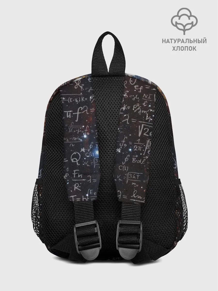 Рюкзак детский / Формула Вселенной