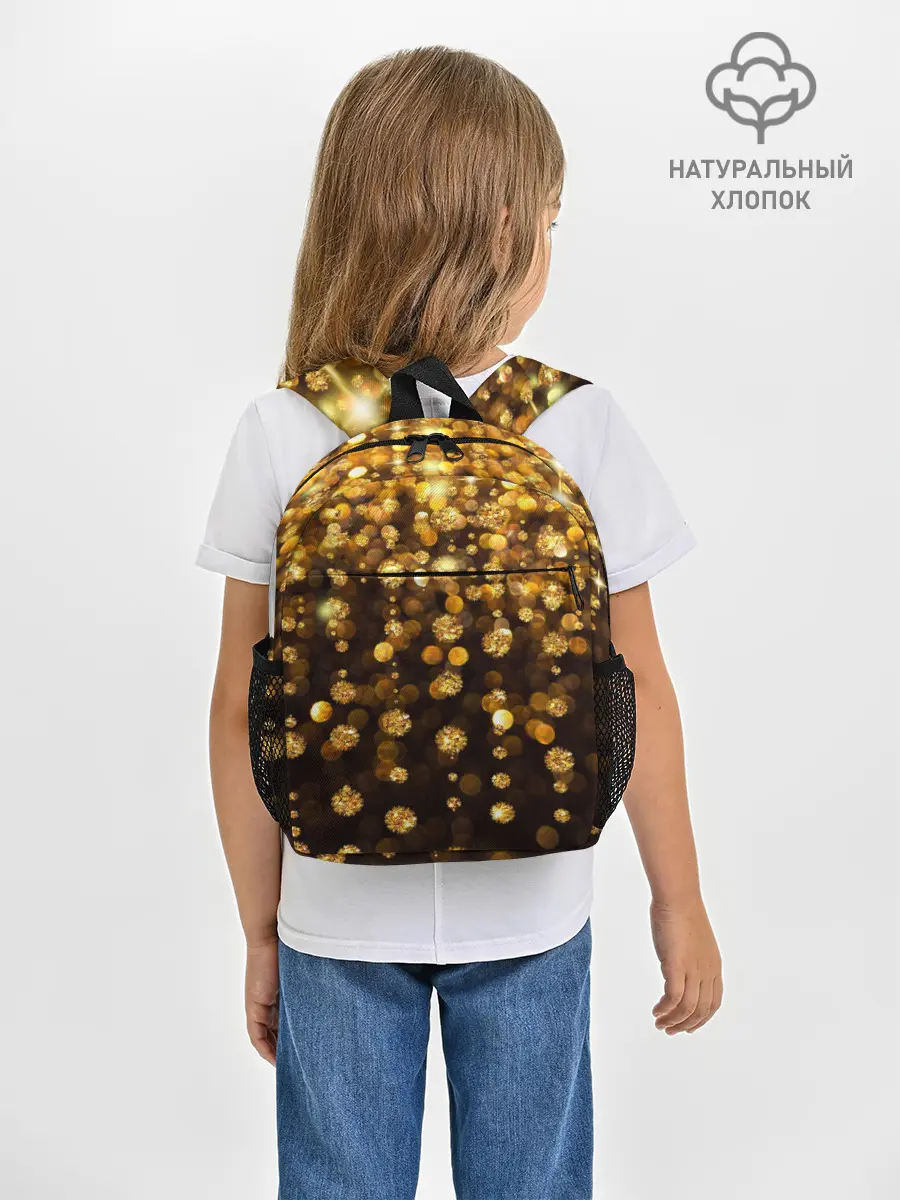 Рюкзак детский / ЗОЛОТЫЕ БЛЕСТКИ