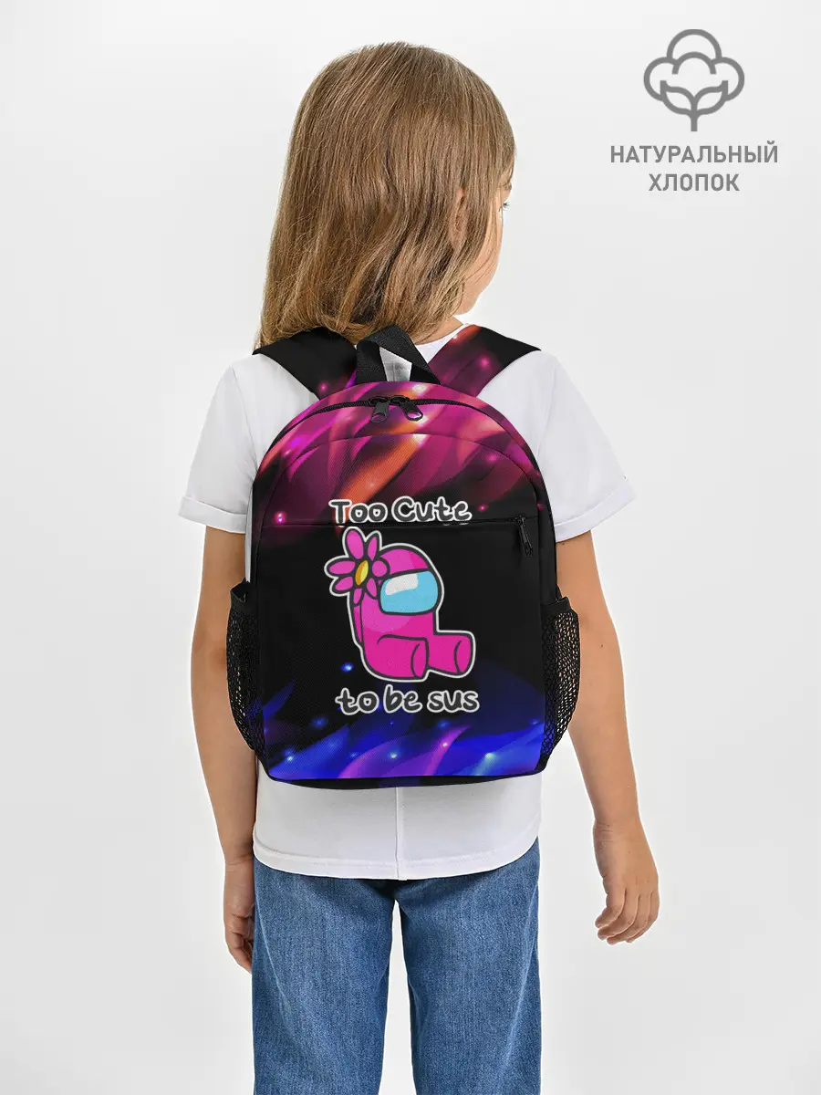 Рюкзак детский / Pink Among Us.