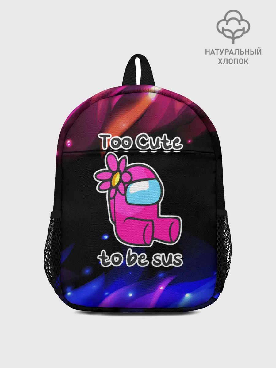 Рюкзак детский / Pink Among Us.