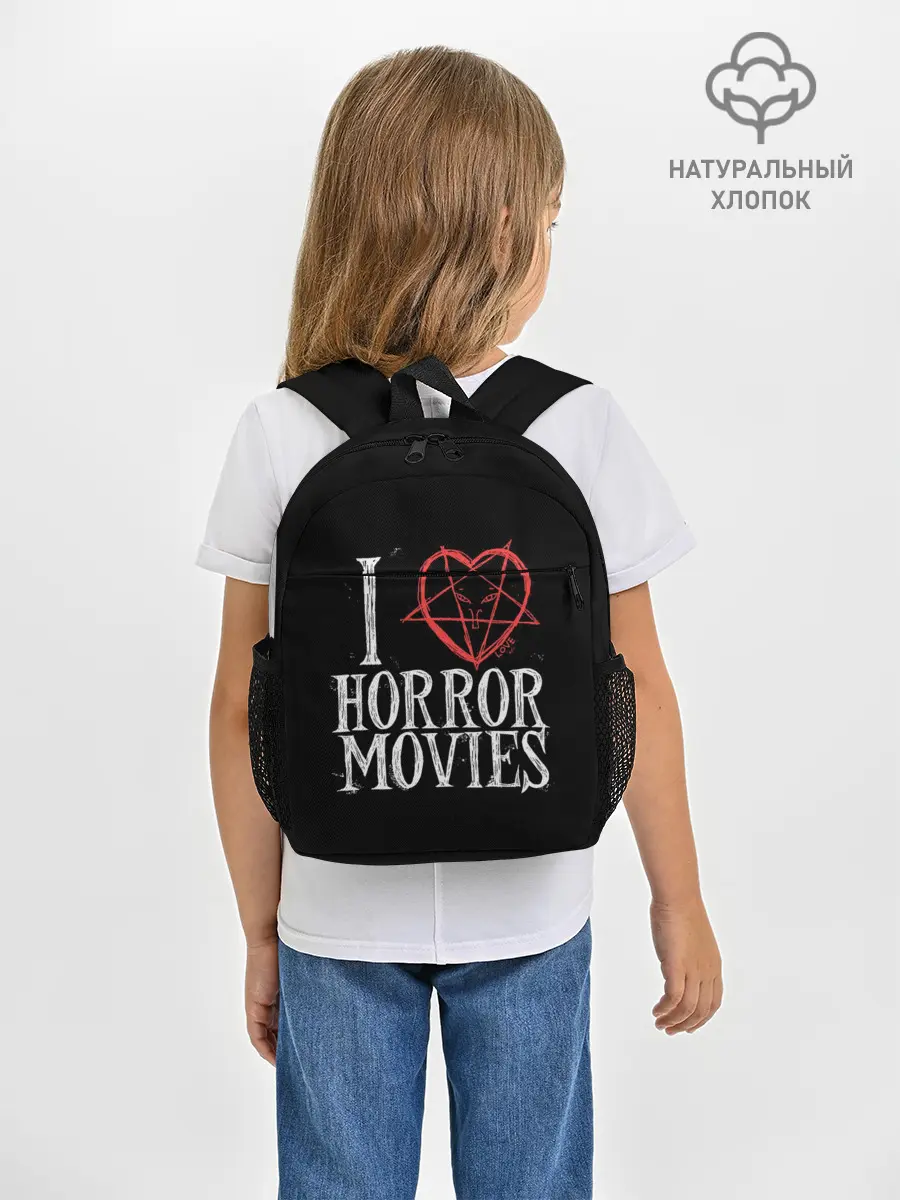 Рюкзак детский / I Love Horror Movies
