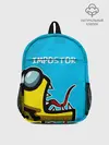 Рюкзак детский / IMPOSTOR