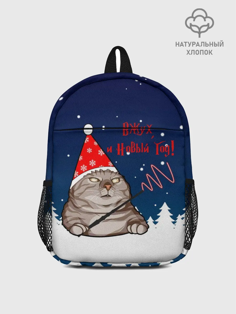 Рюкзак детский / Вжух и Новый Год