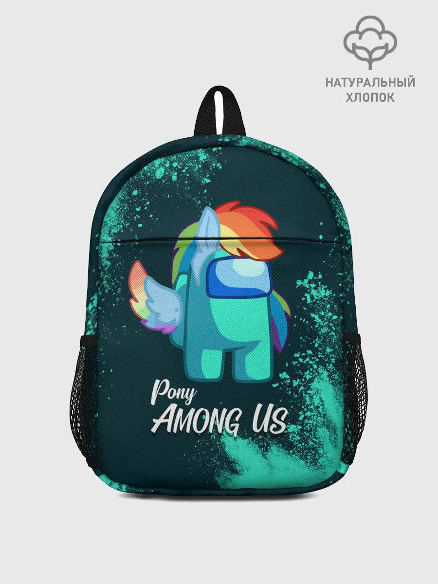 Рюкзак детский / AMONG US - ПОНИ