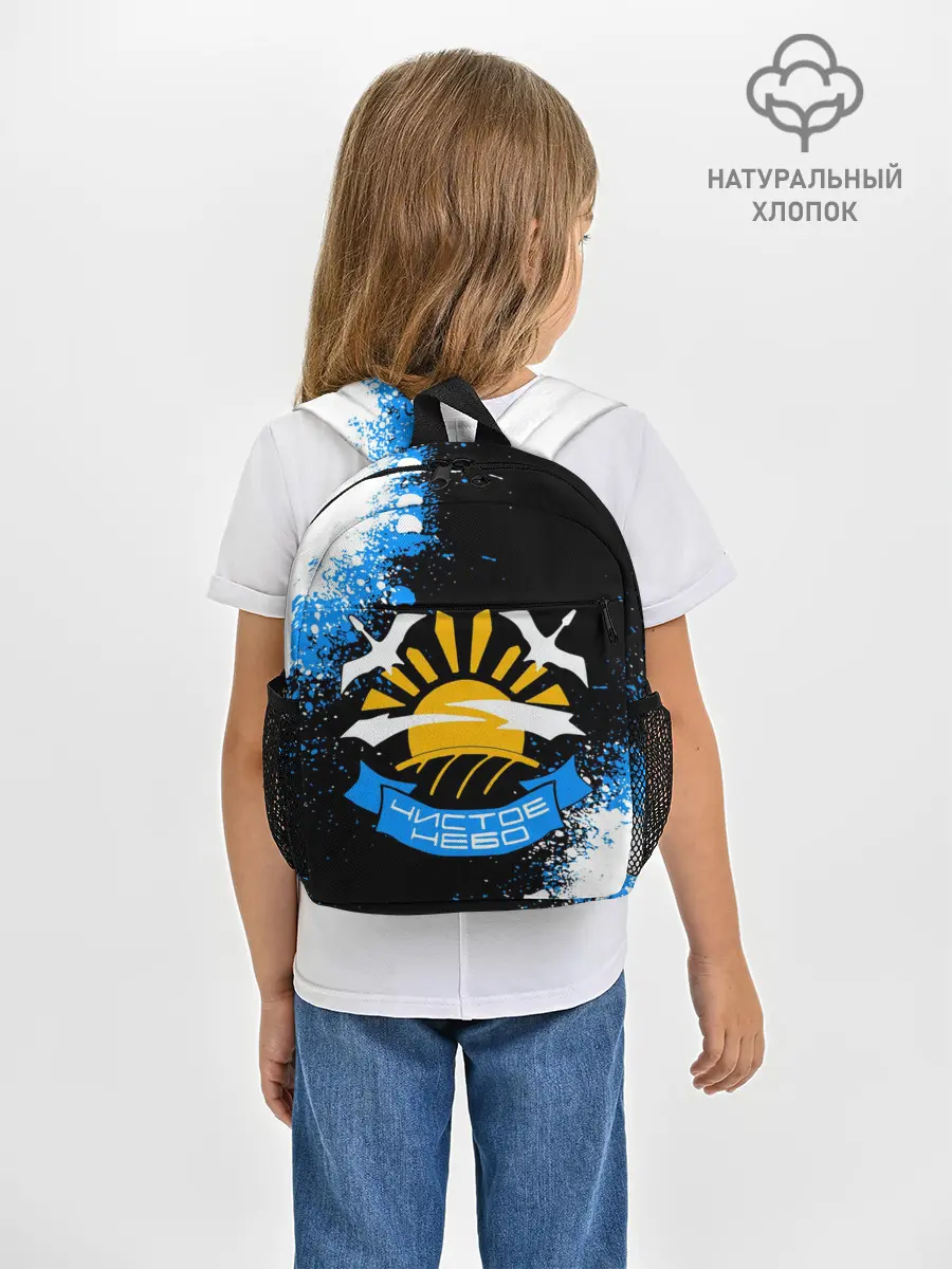 Рюкзак детский / STALKER ЧИСТОЕ НЕБО