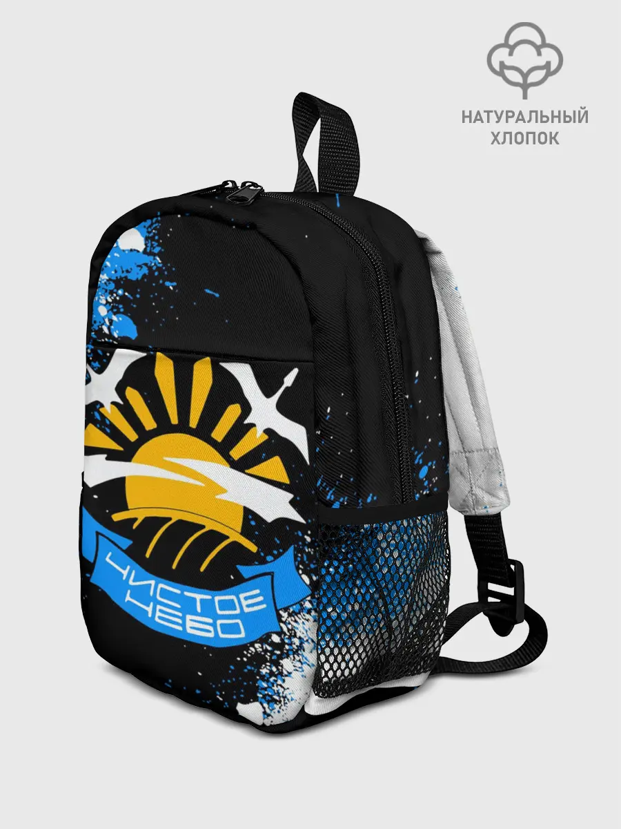 Рюкзак детский / STALKER ЧИСТОЕ НЕБО