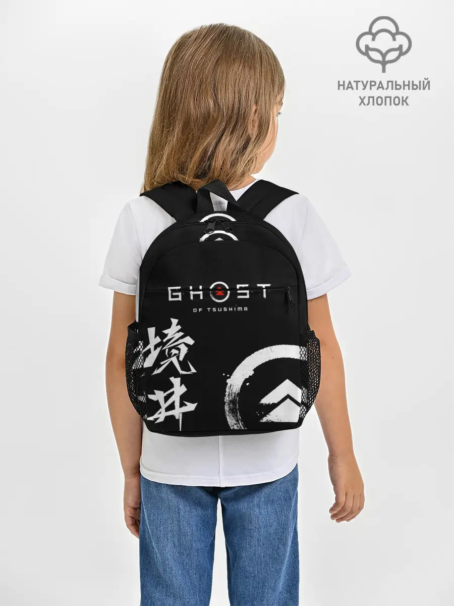 Рюкзак детский / Ghost of Tsushima
