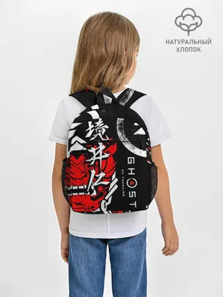 Рюкзак детский / Ghost of Tsushima