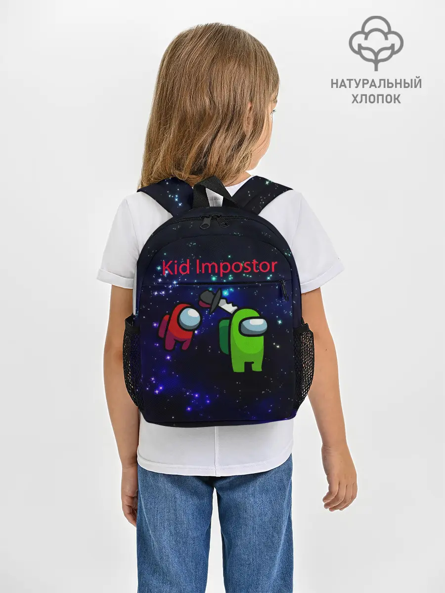 Рюкзак детский / Among us Impostor