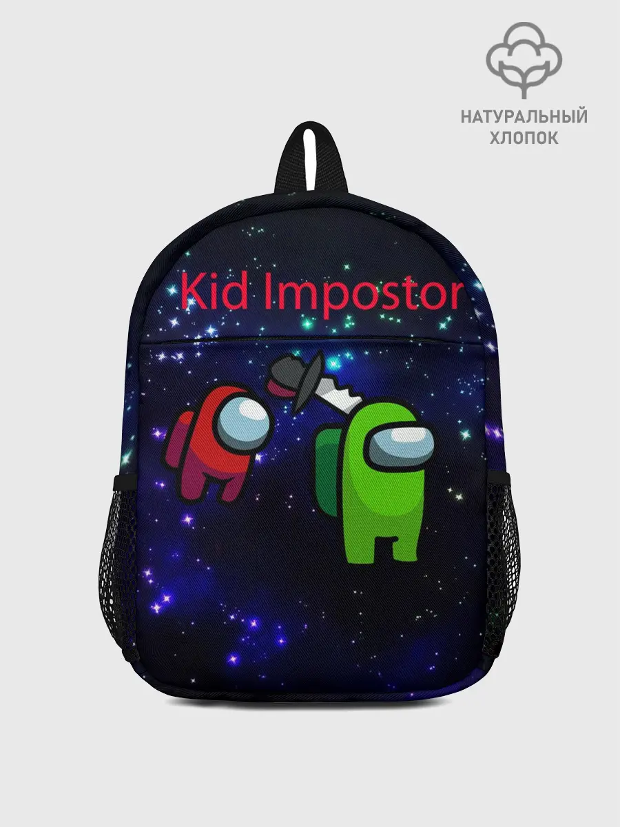 Рюкзак детский / Among us Impostor