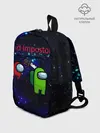 Рюкзак детский / Among us Impostor