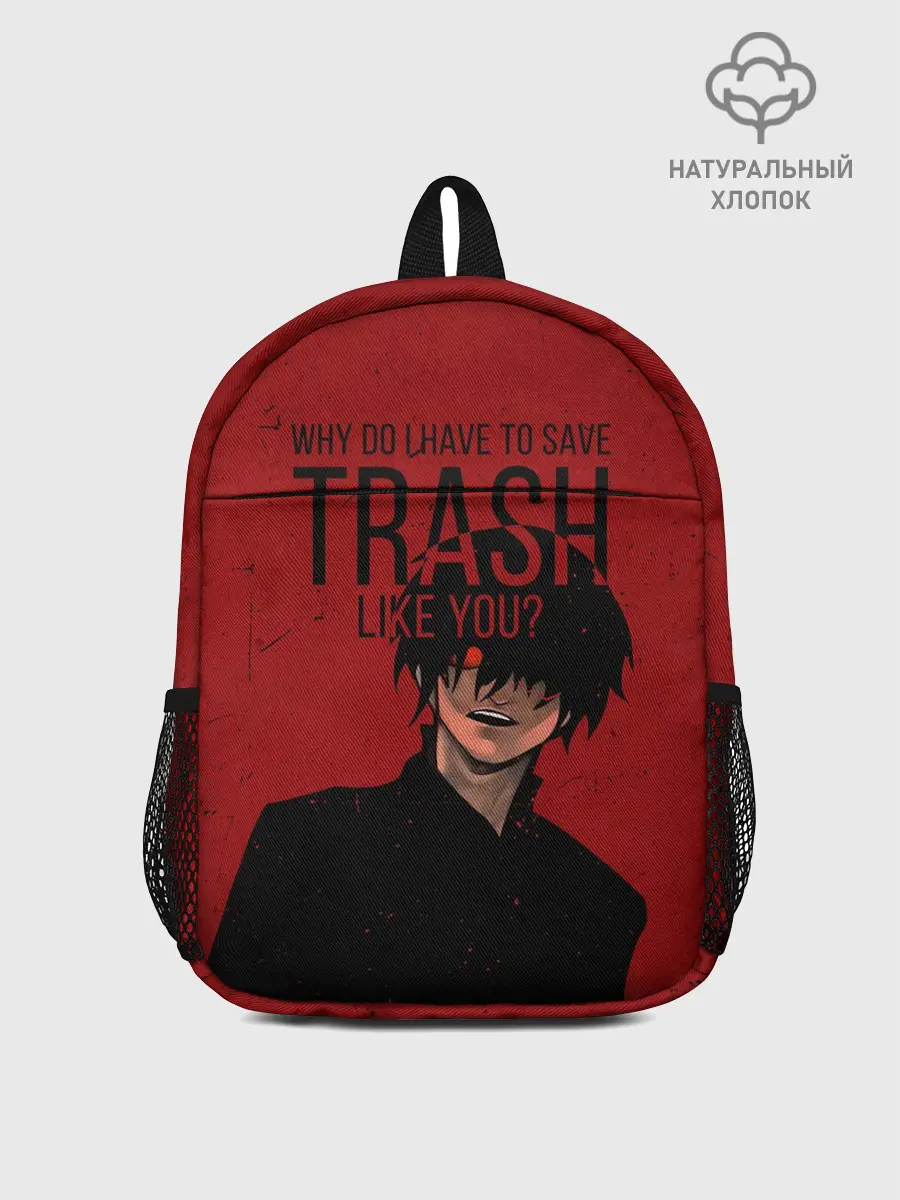 Рюкзак детский / Trash