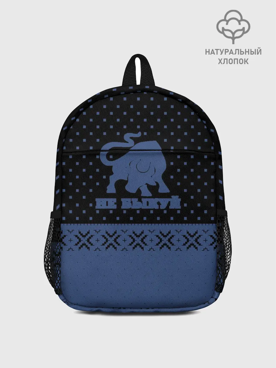 Рюкзак детский / Не Быкуй!