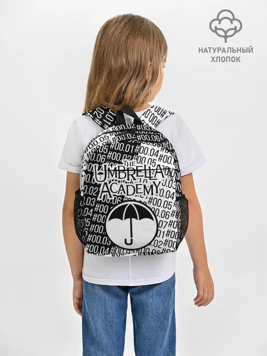 Рюкзак детский / АКАДЕМИЯ АМБРЕЛЛА