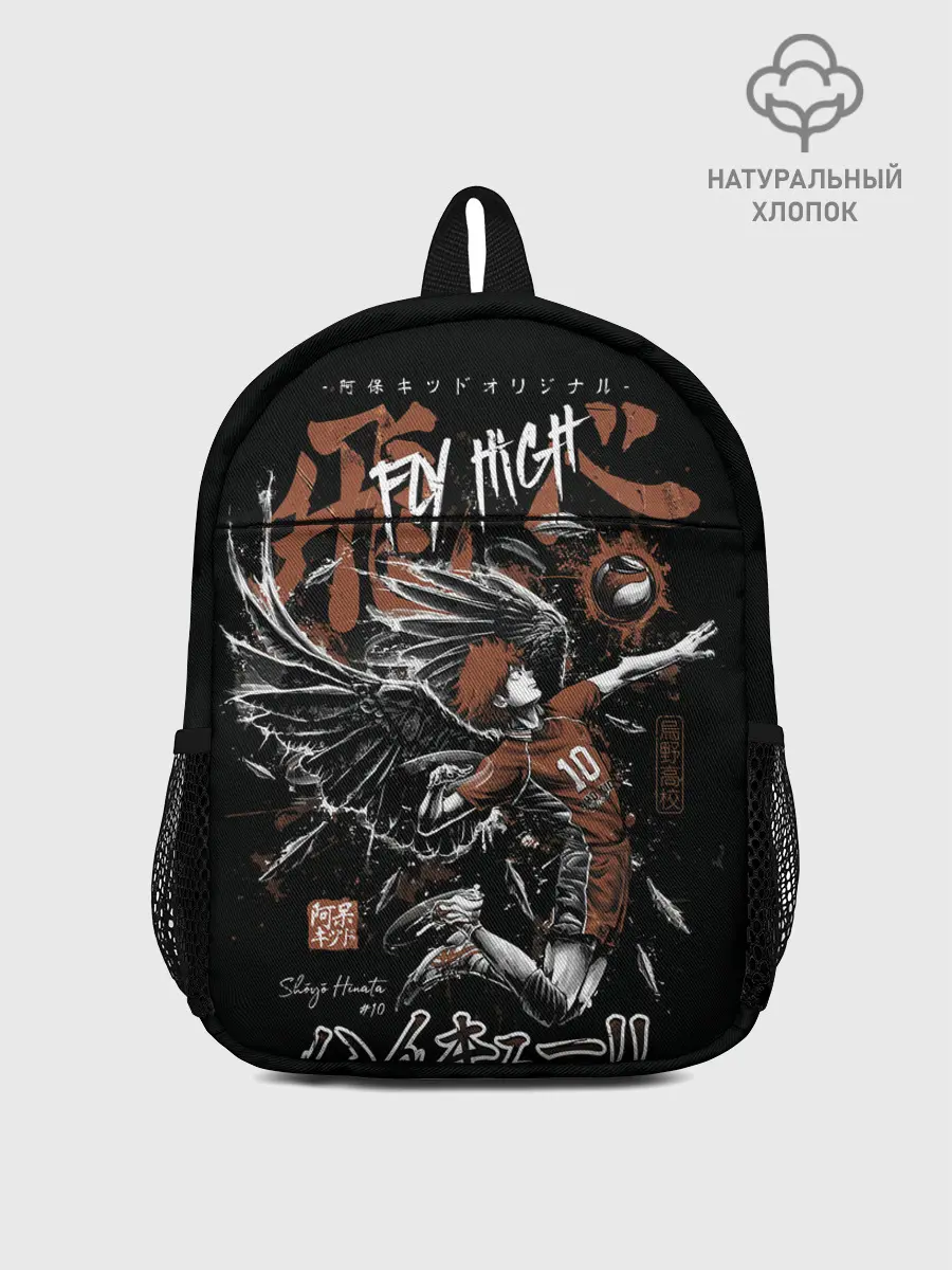 Рюкзак детский / Лети высоко