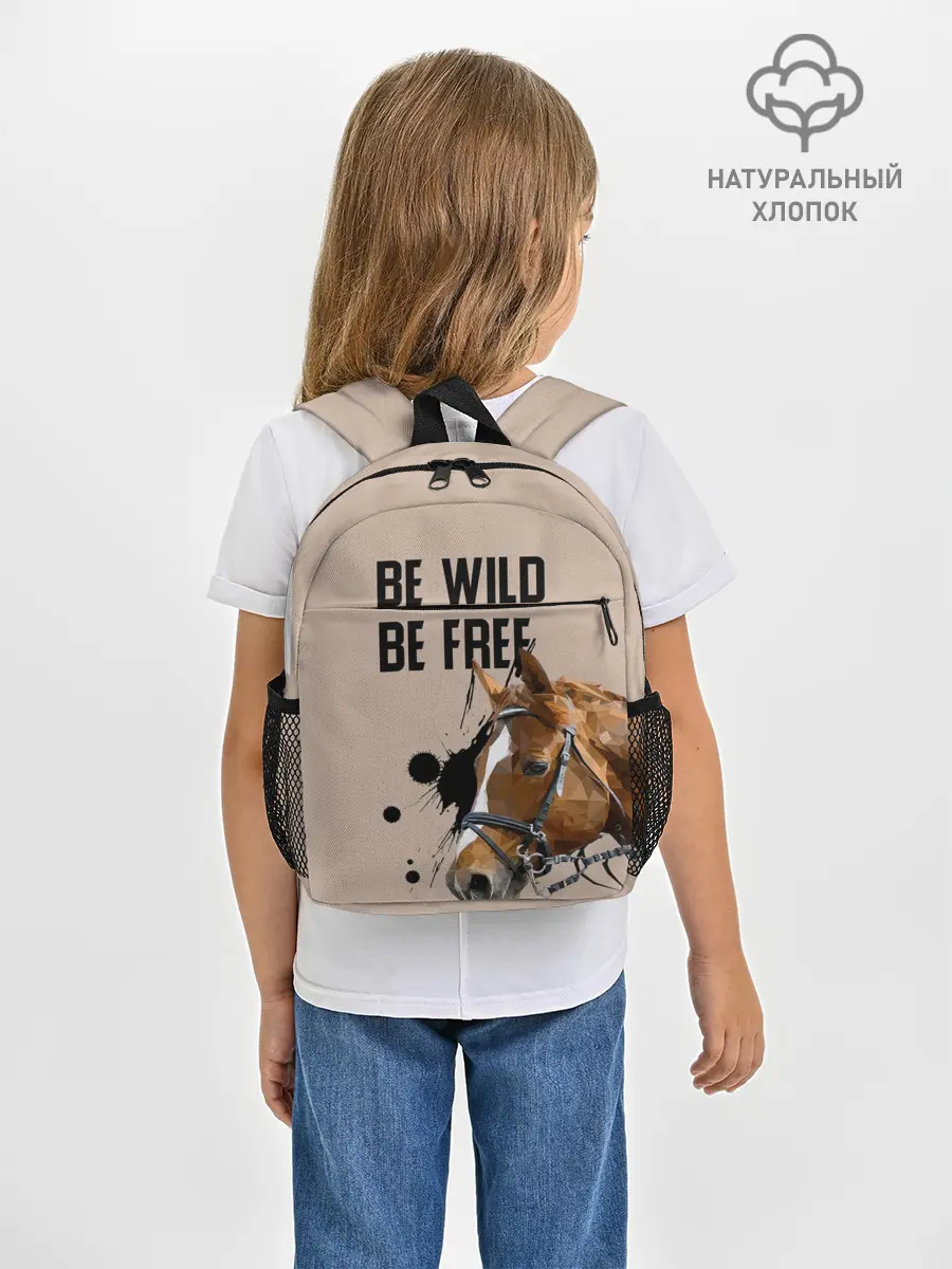 Рюкзак детский / Be wild be free