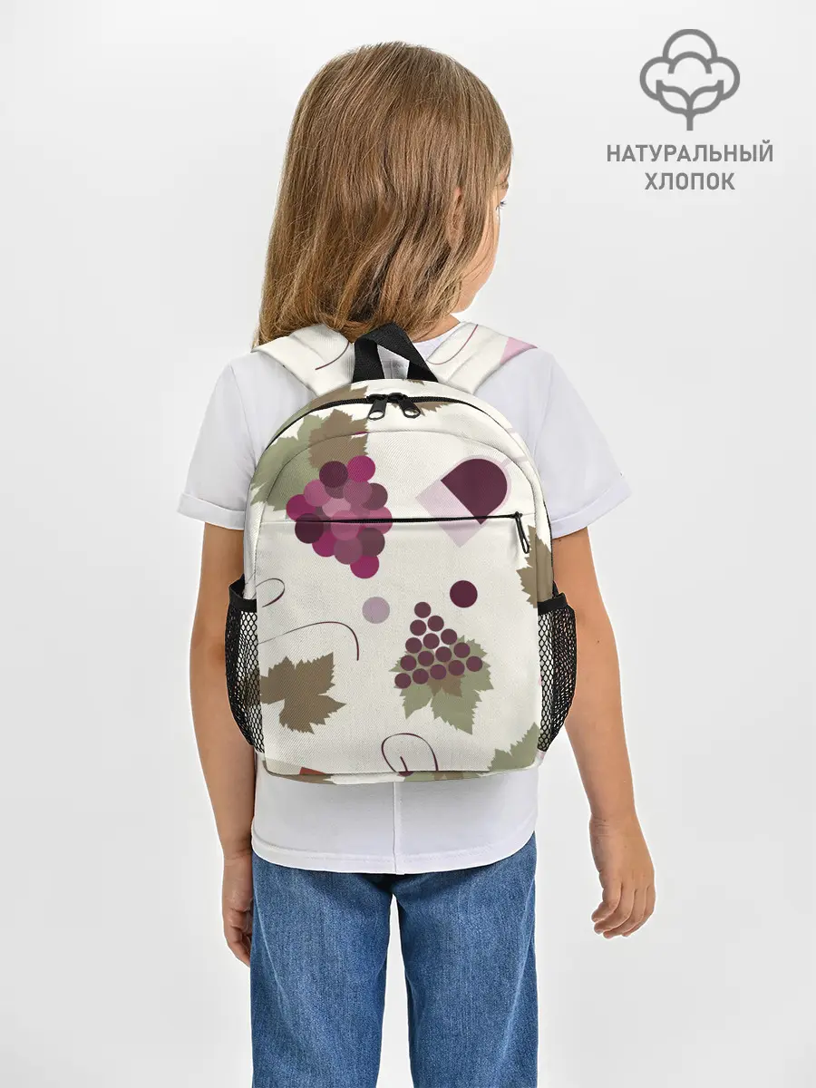 Рюкзак детский / Виноград и винишко