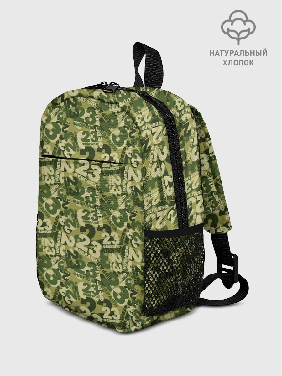 Рюкзак детский / 23 февраля