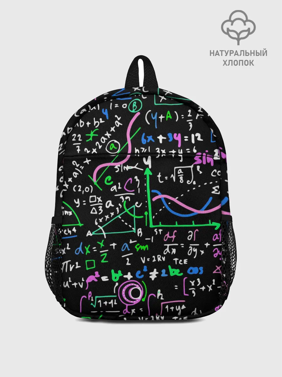 Рюкзак детский / Математика Графики и Функции