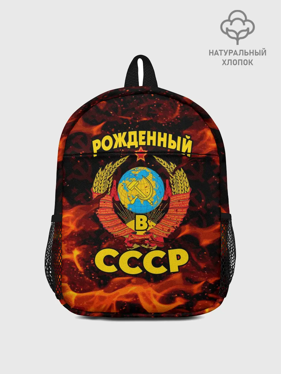 Рюкзак детский / СССР