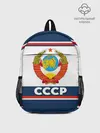 Рюкзак детский / СССР