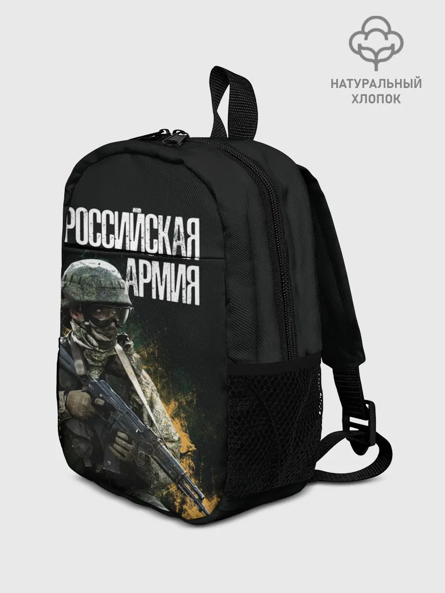 Рюкзак детский / Российская Армия