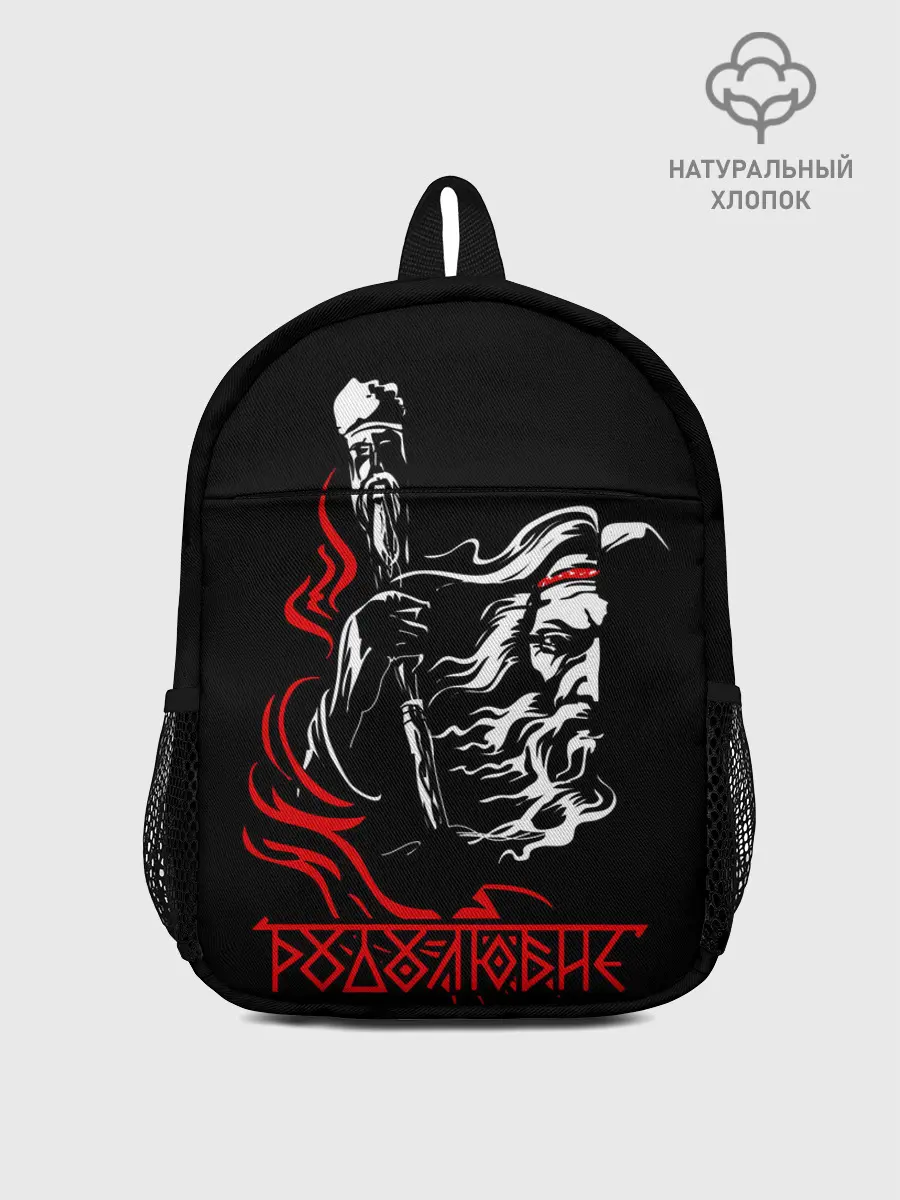 Рюкзак детский / русь