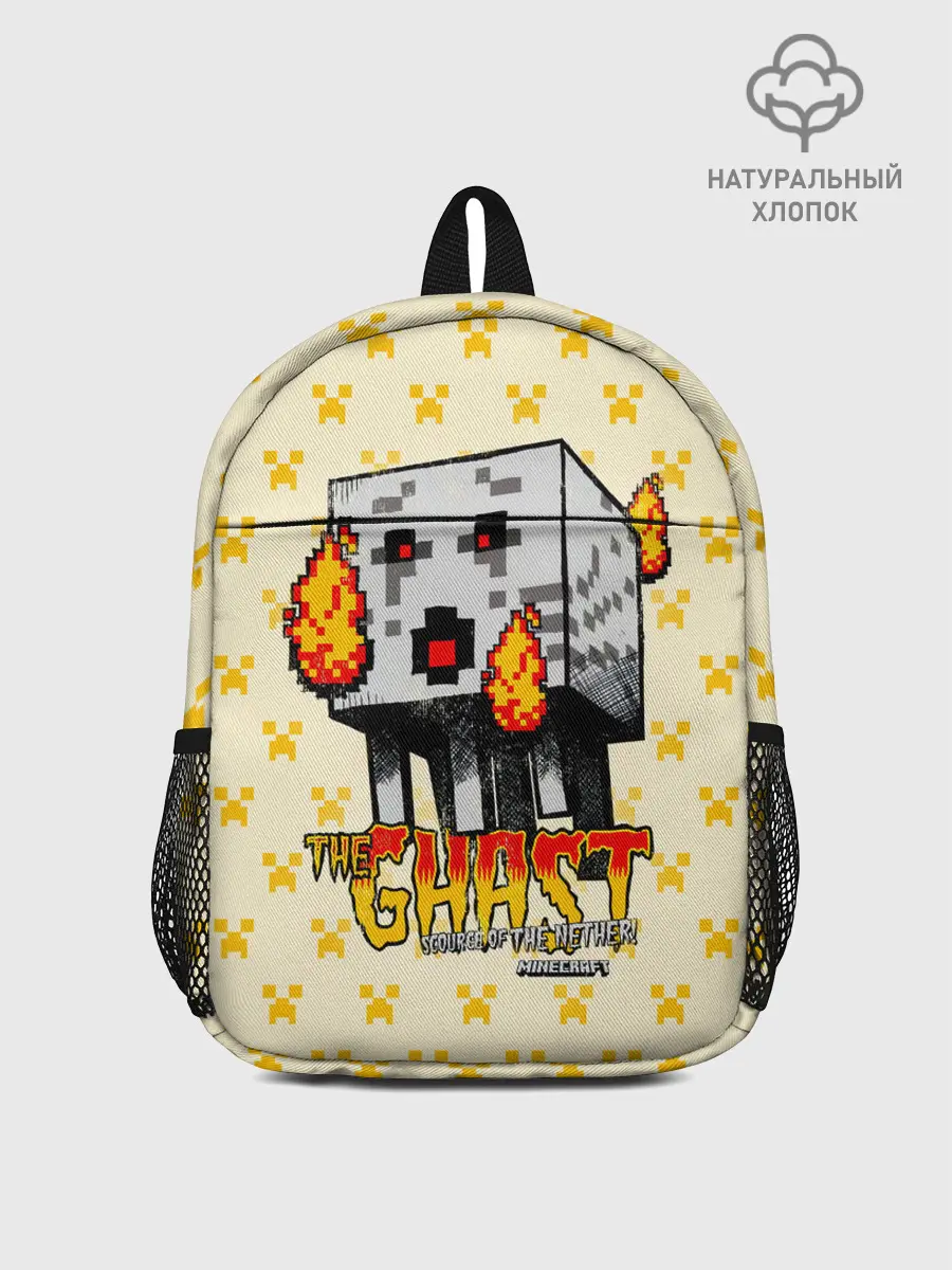 Рюкзак детский / Minecraft THE GHAST