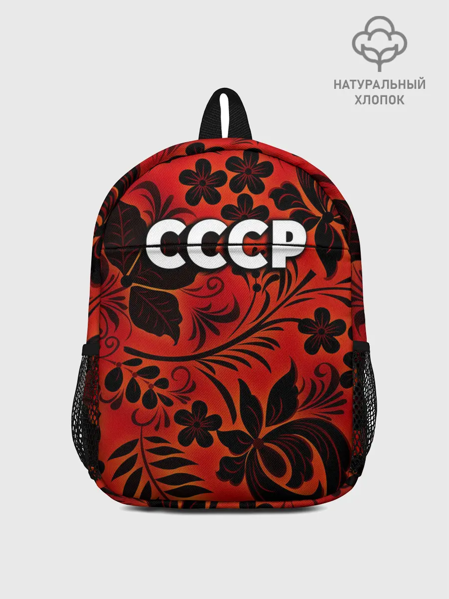 Рюкзак детский / СССР хохлома