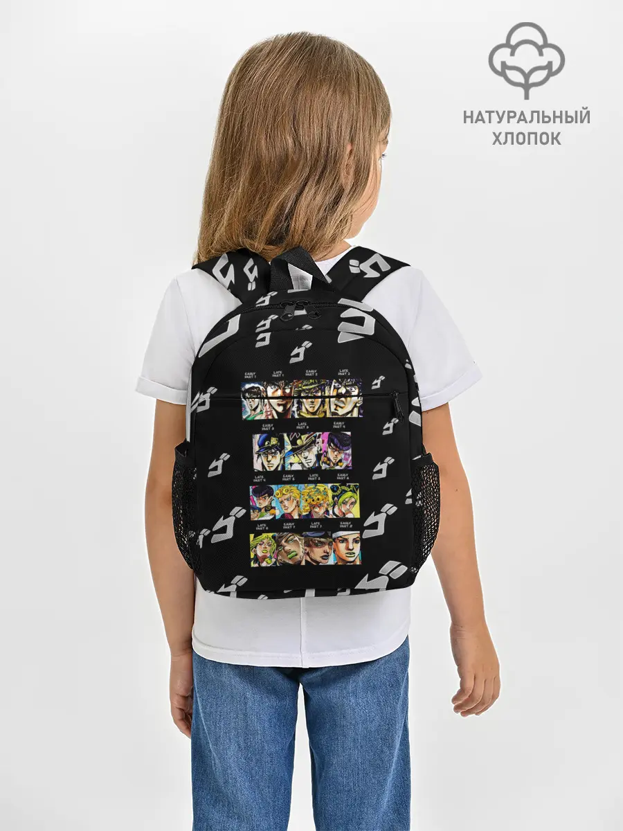 Рюкзак детский / Джоджо герои цветные