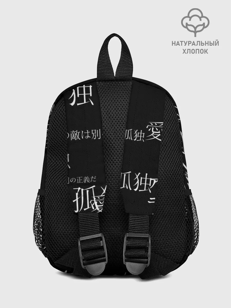 Рюкзак детский / Черно-белый паттерн с иероглифами