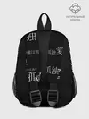 Рюкзак детский / Черно-белый паттерн с иероглифами