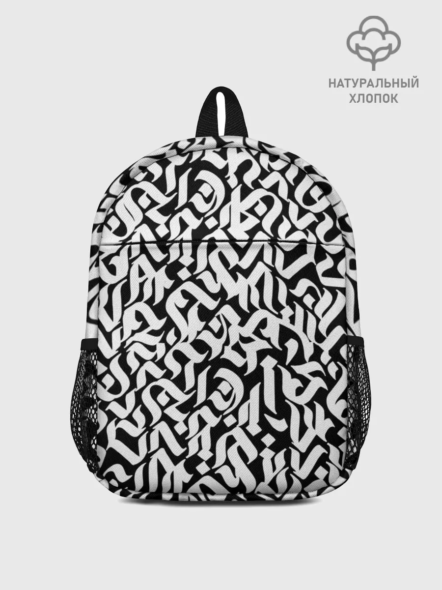 Рюкзак детский / Шрифт на чёрном