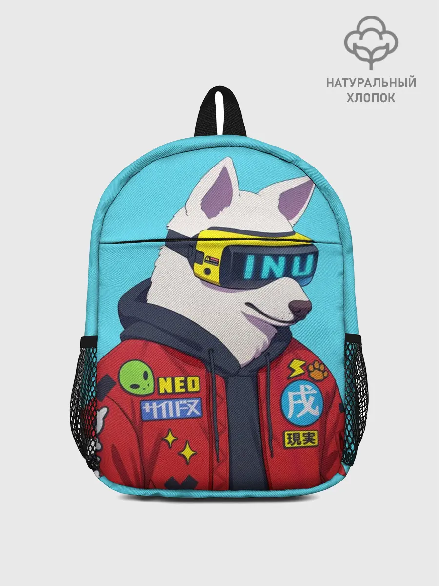 Рюкзак детский / Кибер Пёс
