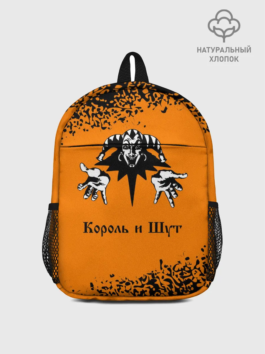 Рюкзак детский / КОРОЛЬ И ШУТ