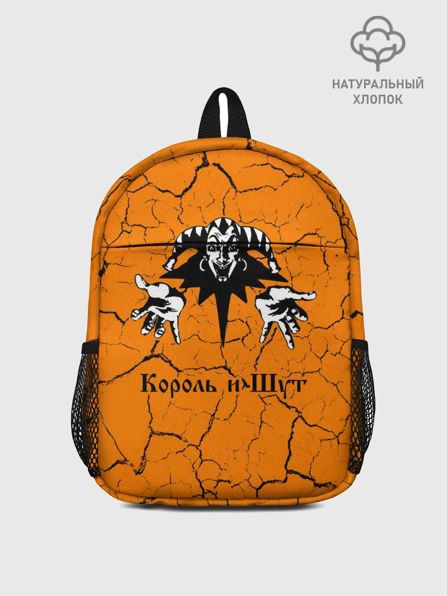 Рюкзак детский / КОРОЛЬ И ШУТ