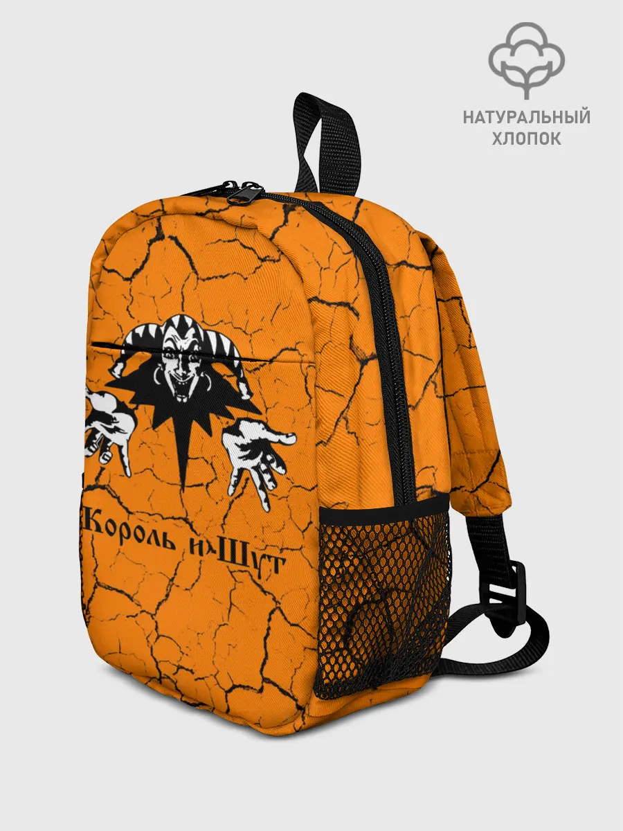 Рюкзак детский / КОРОЛЬ И ШУТ