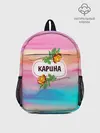 Рюкзак детский / Карина