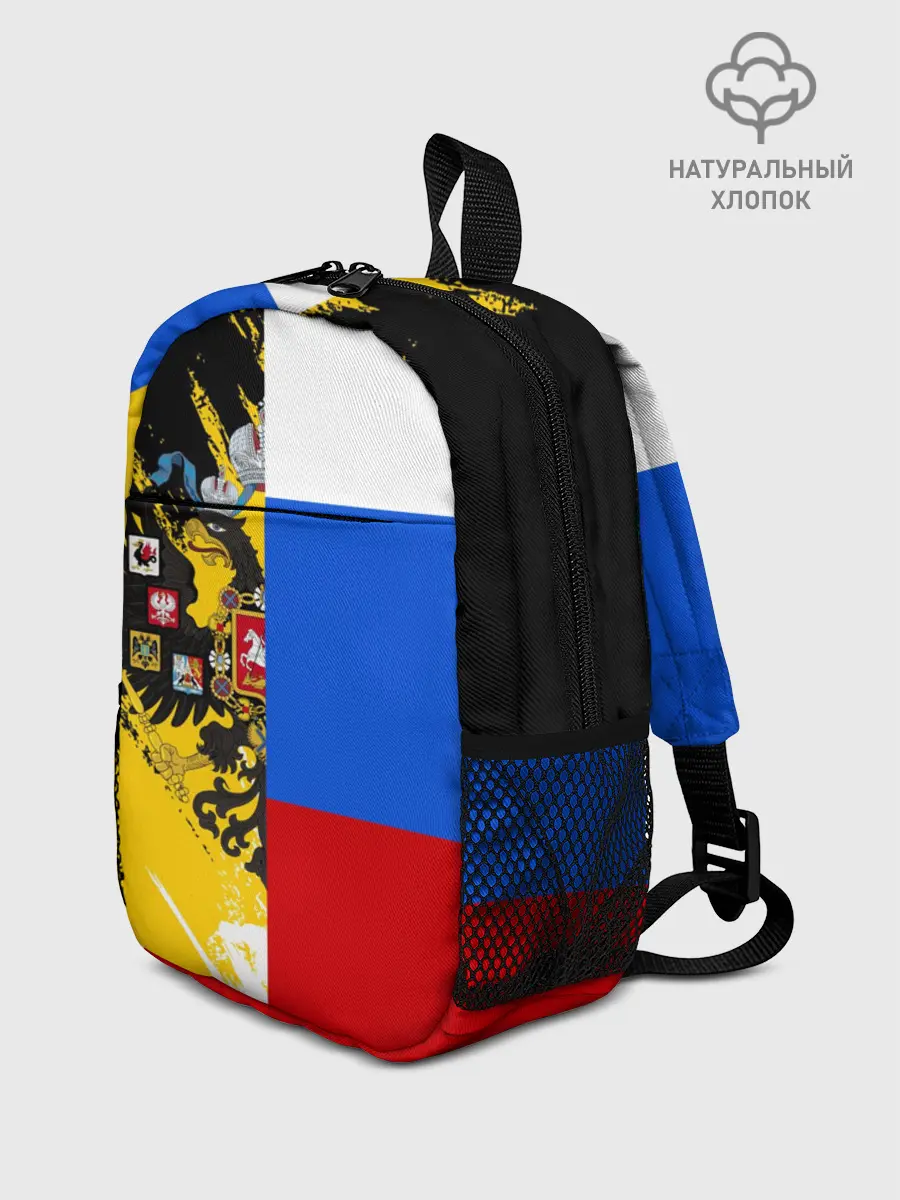 Рюкзак детский / Российский Имперский Флаг