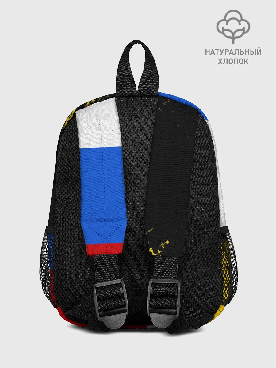 Рюкзак детский / Российский Имперский Флаг